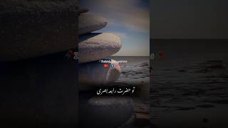 hazrat sufyan sori r.a | peer ajmal Raza qadri #shortsviral #shortvideo #ytshorts #islamic #shorts