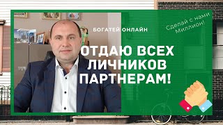 Новый сайт богатей онлайн