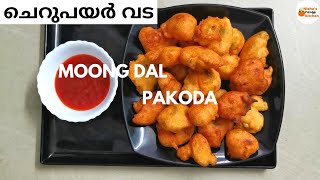 Moong dal vada || Moong dal pakoda || Green gram vada || Healthy snacks || Nisha's Orange Kichen