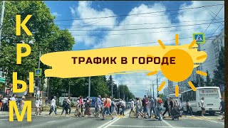 Дорогами КРЫМА. Ситуация на дорогах в Севастополе в выходной день