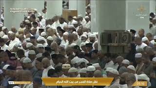 New Imam of Haram: First Salat of Sheikh Al Waleed Al Shamsaan at Fajar ,3 Rabi’a Al Akhir 1446 H.