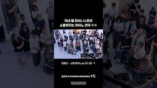 국내 톱 피아니스트의 소름 끼치는 피아노 연주 ㅎㄷㄷ (임동민 - 쇼팽 피아노 소나타 3번)