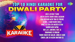 Top 10 Hindi Karaoke for Diwali Party | Likhe Jo Khat | Khoya Khoya Chand | Mohammed Rafi