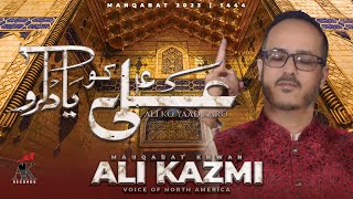 ALI(as) KO YAAD KARO | ALI KAZMI | 2nd New Exclusive Manqabat | 13th Rajab | 1444/2023 |