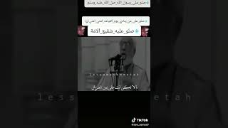 صلوا على اللي هيشفع فيكم