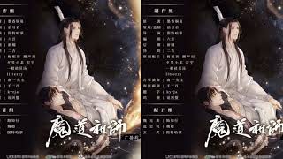 Mo Dao Zu Shi “WANGXIAN Duet”  (Lan Wangji x Wei Wuxian)