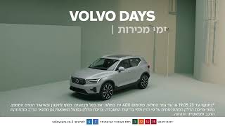 Volvo Days וולוו בימי מכירות