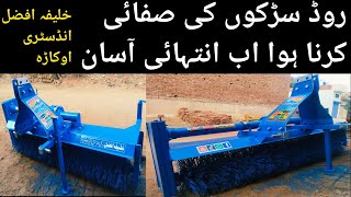 Road sweeping machine in Pakistan | Road sweapar machine | khalifah Afzal zarai industry okara