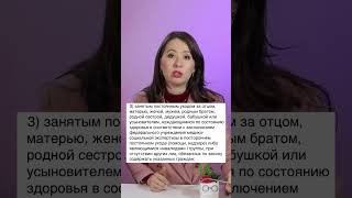 Отсрочка по уходу за близким родственниками. Мобилизация