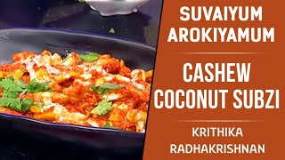 Krithika Radhakrishnan's Cashew Coconut Sabzi | Easy Recipe in Tamil | Arokiyamana Suvaio Suvai