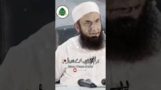 Aftari kaise krein?🥀 | Molana tariq jameel | Ramzan status #molanatariqjameel #youtubeshorts