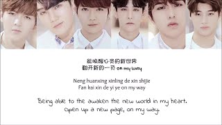 SWIN-S - Fantasy [Chi|Pinyin|Eng Lyrics]