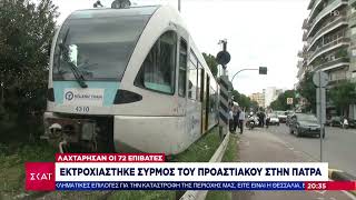 Εκτροχιασμός Προαστιακός Πάτρα