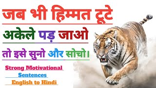 Strong Motivational Sentences English to Hindi|World number one sentence|competition mood