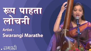 Roop Pahata Lochani | Swarangi Marathe | Raagdari Music