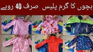 Sher Shah  Godam Imported Loot Stock ** | Bacha Fleece  \  Whole sale market  \ landa market .