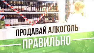 Как легально торговать алкоголем в 2019 году? | ЕГАИС | ККТ