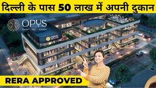 OPUS SIDDHARTH VIHAR | HIGH STREET COMPLEX IN SIDDHARTH VIHAR | RETAIL SHOPS