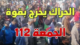 مسيرة شعبية سلمية بولاية جيجل في الجمعة 112 من الحراك