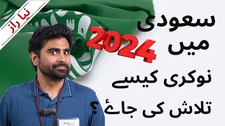 How To Get a Job In Saudi Arabia in 2024 in Technology? Simple Way to get settled in KSA