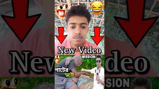 পাটের ভুই😂 #shorts #trending #shortfeed#পাটের ভুই #funnyshorts #rahulruidas #comedyshorts#viralvideo