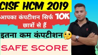 CISF ( hcm ) head constable ministrial 2019 safe score, cut off marks