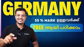 Germany Free Education for international students | 55 % മാർക്ക് ഉള്ളവർക്ക്  Free ആയി പഠിക്കാം