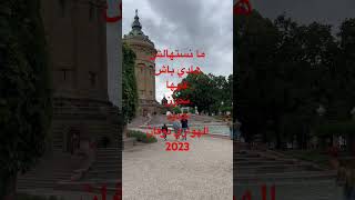 الهواري دوفان#houari dauphin#جديد2023 #الراي #المغرب