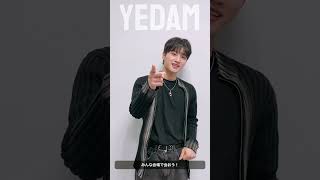 【ONE PACT】 YEDAM Zepp Haneda Live Tour Special Comments