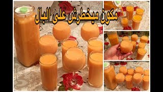 قنبلة العصائر/خااااتر واقتصادي بزاااف بزاااف بلا فواكه ولا حليب ولا حامض تيخرج 4لترررر صحي بزااافففف