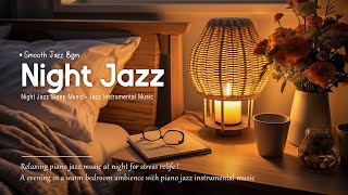 Night Jazz Music - Smooth Piano Jazz Music & Relaxing Jazz Instrumental for Stress Relife, Sleep