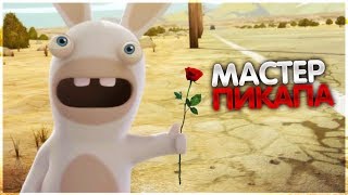 VRCHAT - ПИКАП МАСТЕР //ЛУЧШИЕ ПРИКОЛЫ ВР ЧАТ(СОДЯН, ТОШИК, и тд)