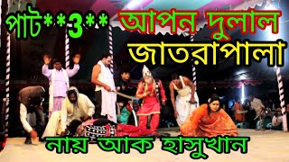 চ্যানেলটি সাবস্ক্রাইব করুন নতুন নতুন ভিডিও পাওয়ার জন্য অপেক্ষা করুন এবারে আসিতেছে নতুন চ্যানে