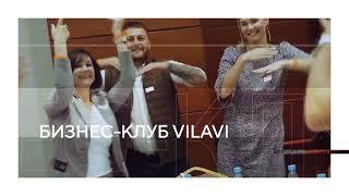 Бизнес-клуб VILAVI Астана (08.04.2023)