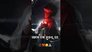 kahiki mane padu ate#whatapp_status #singer#humansager #sad #viralvideo