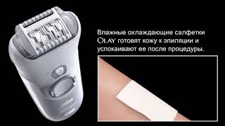 Эпилятор Braun Silk epil 7 обзор