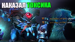 Наказал токсичного морфлинга на Spirit Breaker 4 poss в Dota 2