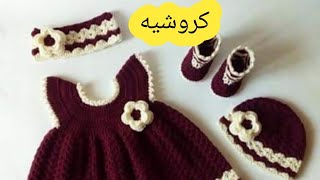 كوليكشن كروشي رووعة