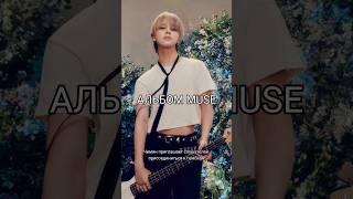 КЛИП ВАУ! Подберите слова как описать его альбом😅 #bts #army #jimin #who