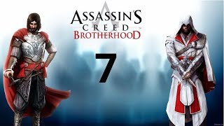 Assassin's Creed Brotherhood (Братство крови) Часть 7