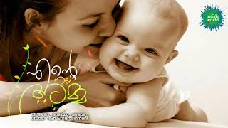 Ente Nalla Amma - Happy Mother's Day - melle thanji konji - Malayalam song - WhatsApp status