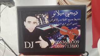 ديدجي 🎛اوركيسترا🎻 قاعة⛺ نكافة💇‍♀️كاميرا📽 0699713800