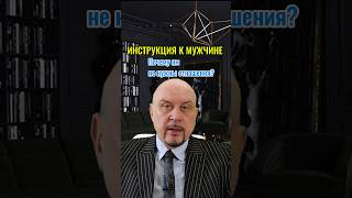 Пройди тренинг СЧАСТЛИВЫЕ ОТНОШЕНИЯ и получи ГАЙД 27 мужских принципа - ССЫЛКА В ОПИСАНИИ КАНАЛА ⬆️