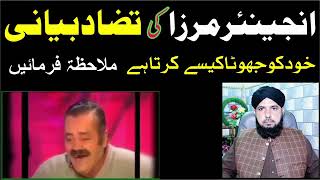 Mufti Ali Nawaz Shab Exposes the Startling Chatrol of Mirza Palambar