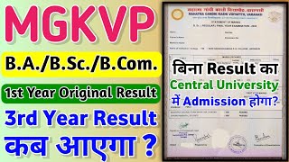 MGKVP B.A. B.Sc. B.Com. 3rd Year Result Kab Aayega | B.A. B.Sc. B.Com. 1st Year Marksheet Hard Copy