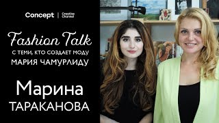 Одевая настоящих женщин / FASHION TALK