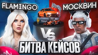 БИТВА КЕЙСОВ МЕЖДУ МЕДИА в GTA 5 RP / MAJESTIC RP / БИТВА КЕЙСОВ НА ЖЕЛАНИЕ