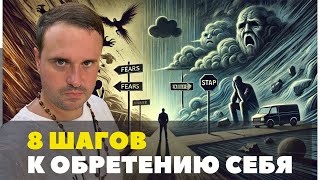 КАК ПОЛНОСТЬЮ ПЕРЕЗАГРУЗИТЬ СВОЮ ЖИЗНЬ ЗА 8 ШАГОВ: ПОШАГОВЫЙ ПЛАН ТРАНСФОРМАЦИИ!