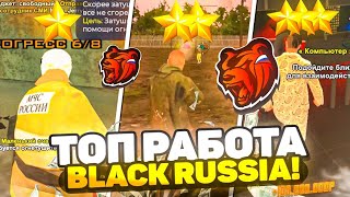 ТОП 5 СПОСОБОВ ФАРМА НА BLACK RUSSIA! 30КК В ЧАС! GTA CRMP (CRMP MOBILE)