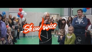 "SHOW VOICE" День рождении  Клуба  "ВИТЯЗЬ".